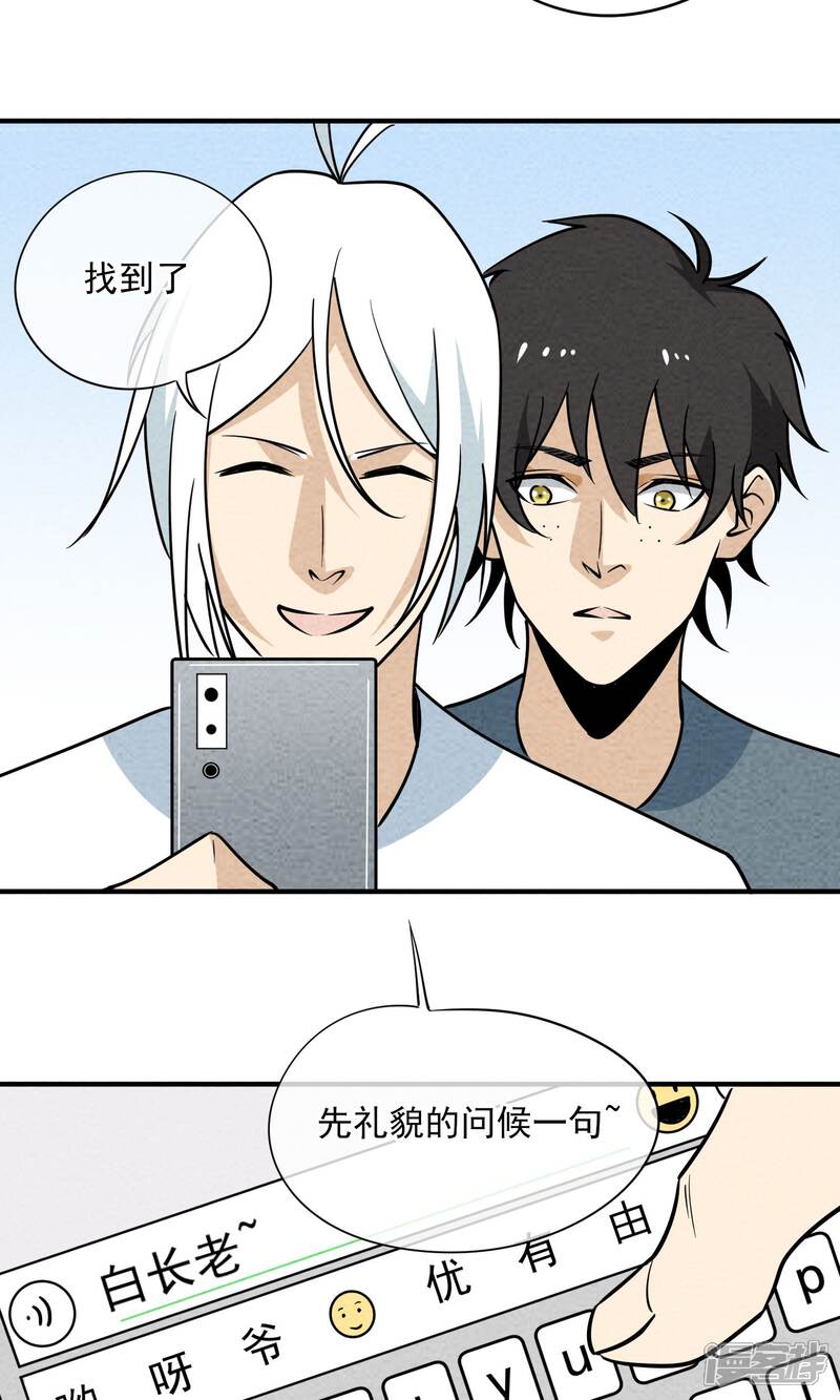 【妖怪要革命】漫画-（第34话 红色感叹号）章节漫画下拉式图片-第7张图片