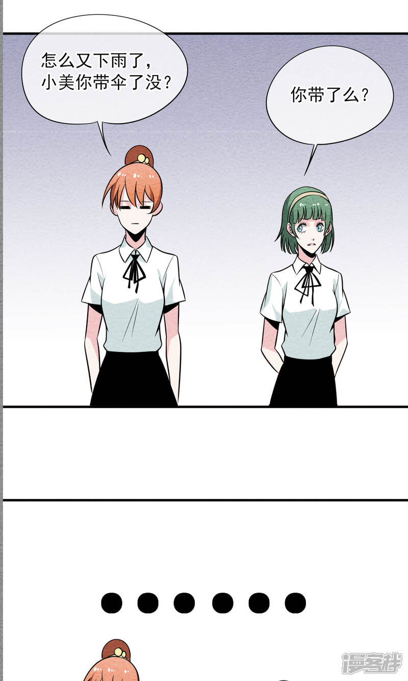 【妖怪要革命】漫画-（第30话 李部长的微笑2）章节漫画下拉式图片-第3张图片