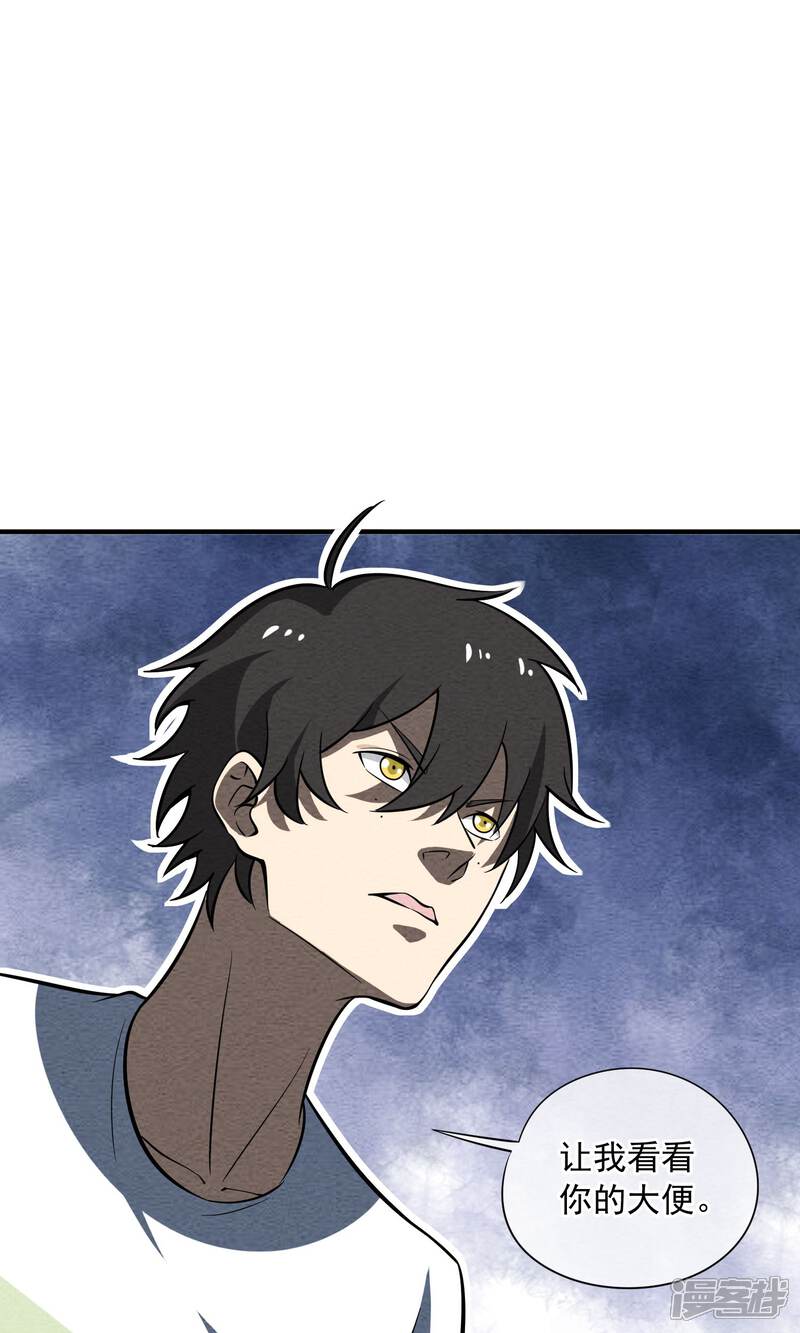 【妖怪要革命】漫画-（第27话 大便书）章节漫画下拉式图片-第10张图片