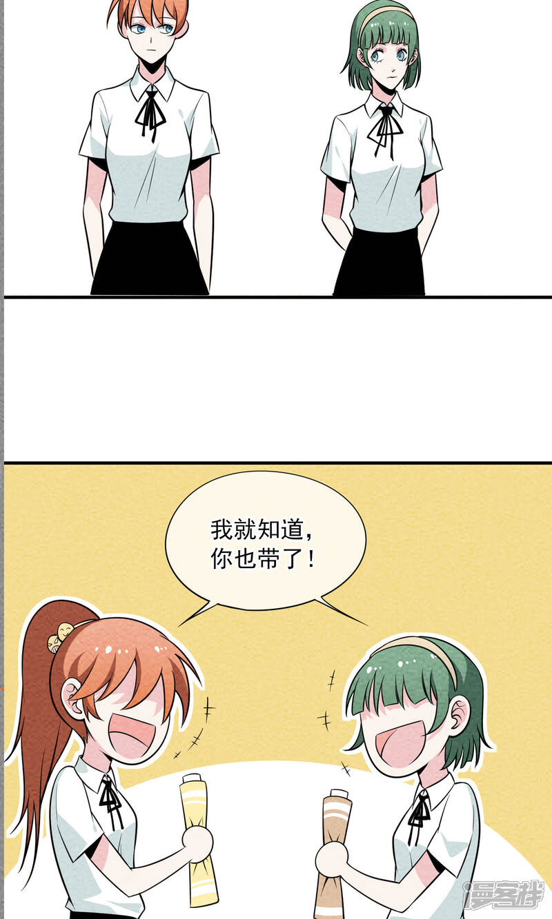 【妖怪要革命】漫画-（第30话 李部长的微笑2）章节漫画下拉式图片-第4张图片