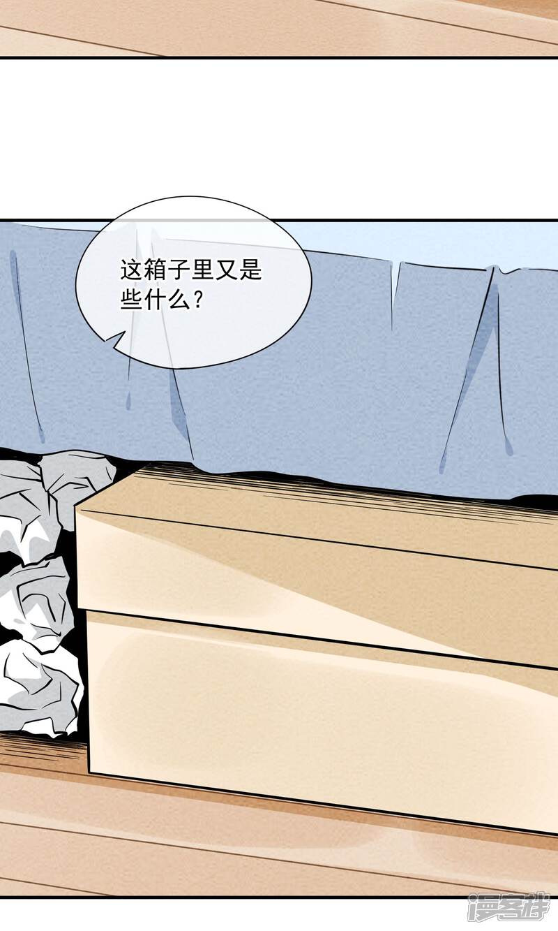 【妖怪要革命】漫画-（第26话 照片）章节漫画下拉式图片-第7张图片