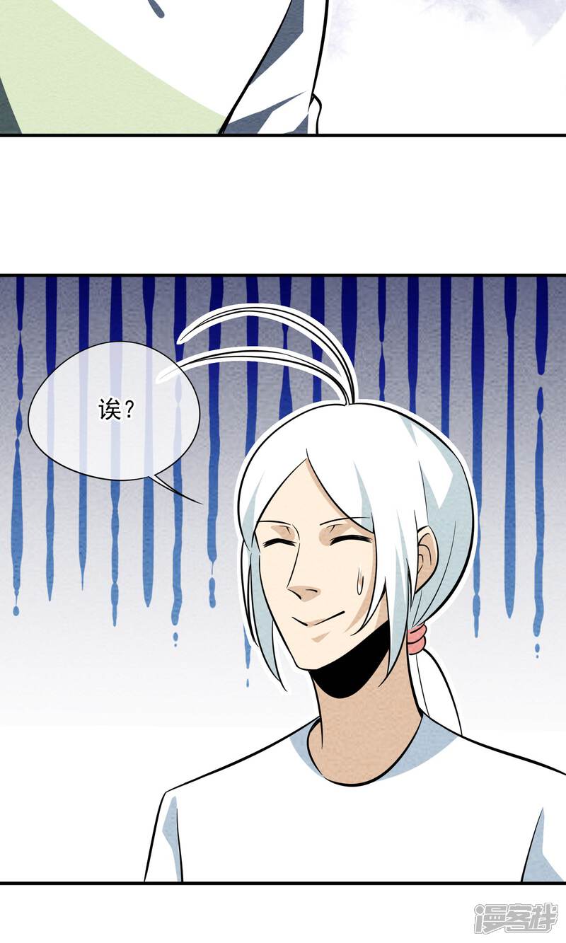 【妖怪要革命】漫画-（第27话 大便书）章节漫画下拉式图片-第11张图片
