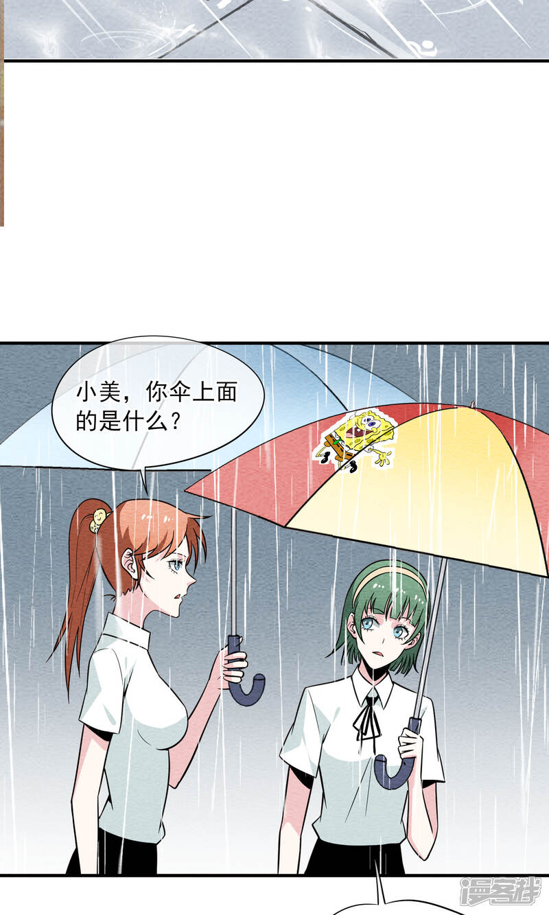 【妖怪要革命】漫画-（第30话 李部长的微笑2）章节漫画下拉式图片-第6张图片