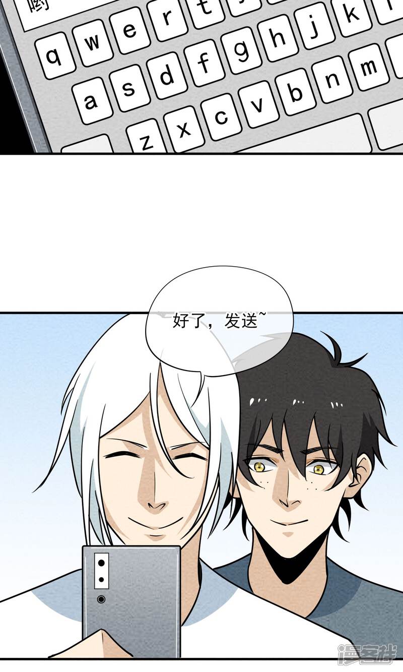 【妖怪要革命】漫画-（第34话 红色感叹号）章节漫画下拉式图片-第8张图片