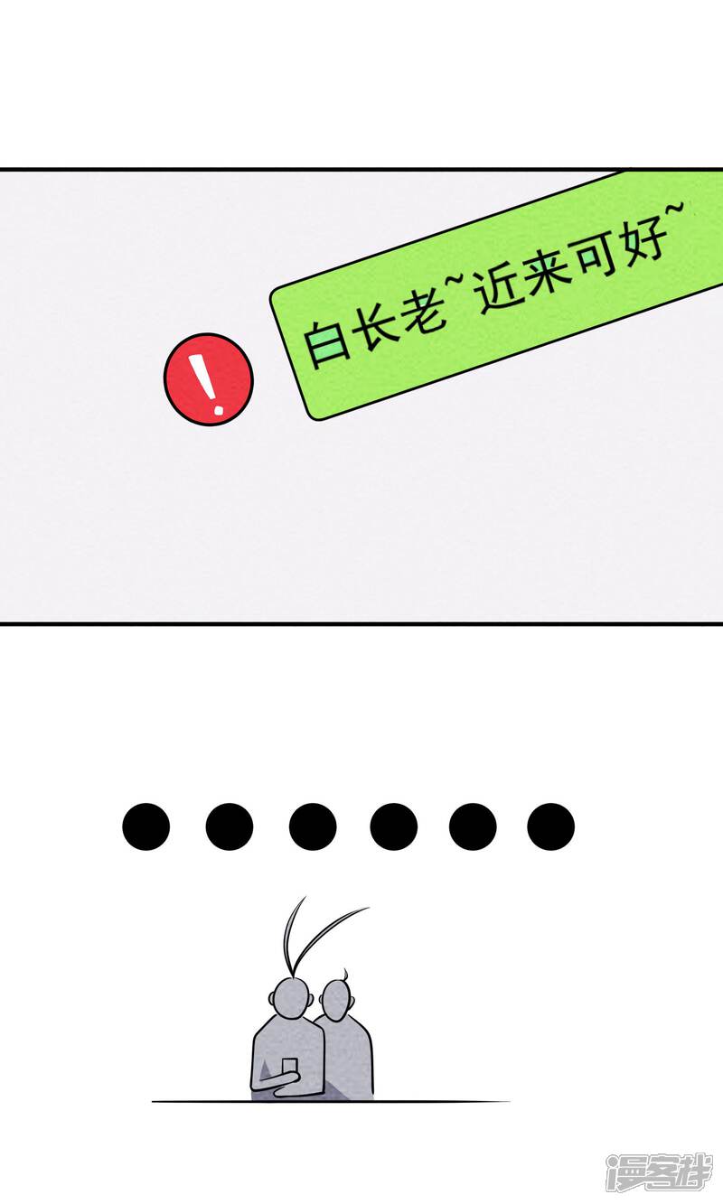 【妖怪要革命】漫画-（第34话 红色感叹号）章节漫画下拉式图片-第9张图片