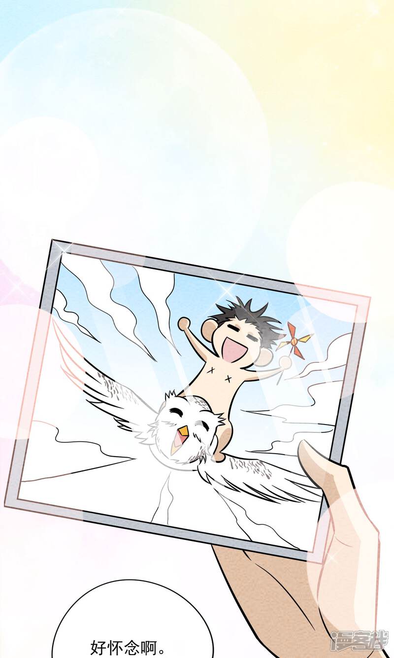 【妖怪要革命】漫画-（第26话 照片）章节漫画下拉式图片-第11张图片