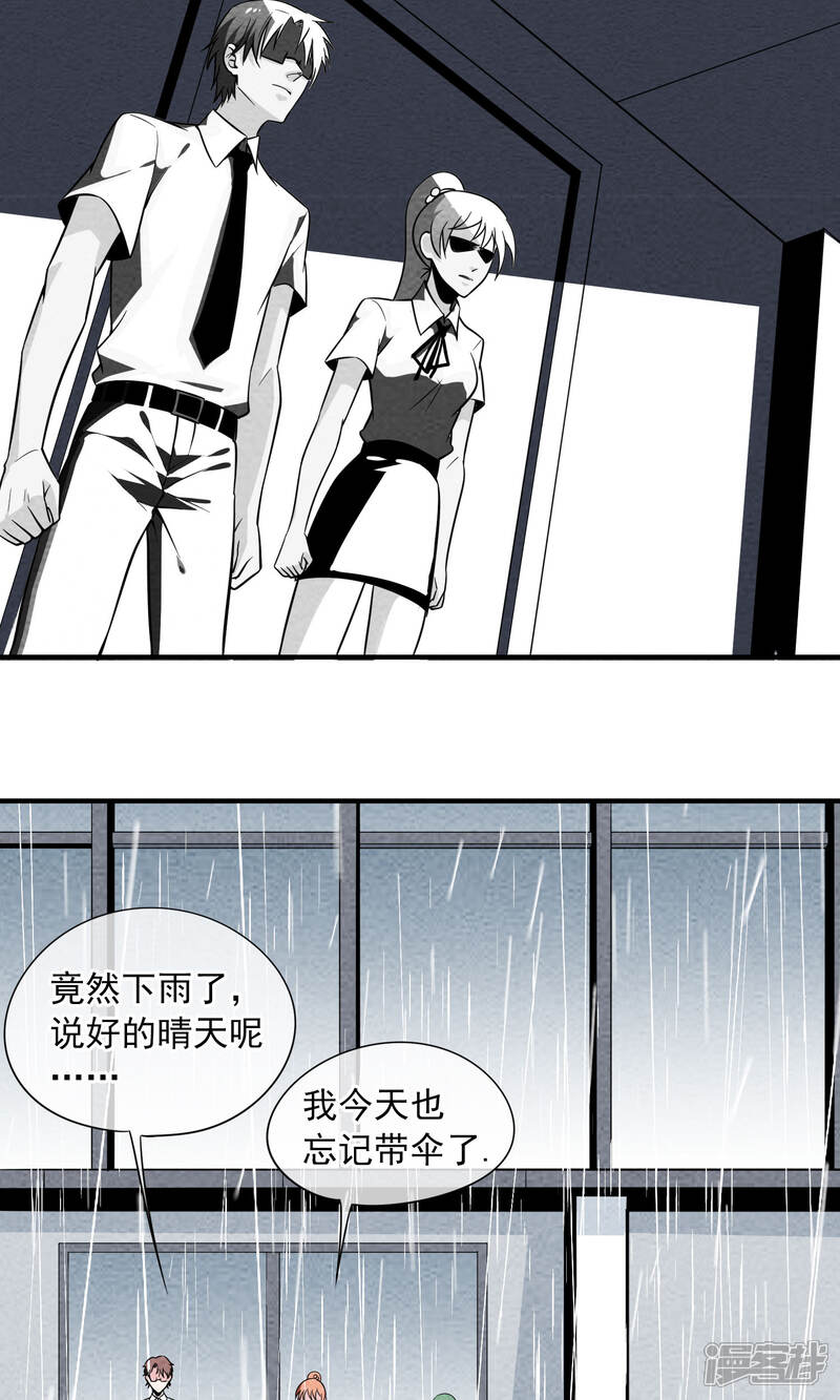 【妖怪要革命】漫画-（第29话 李部长的微笑1）章节漫画下拉式图片-第3张图片