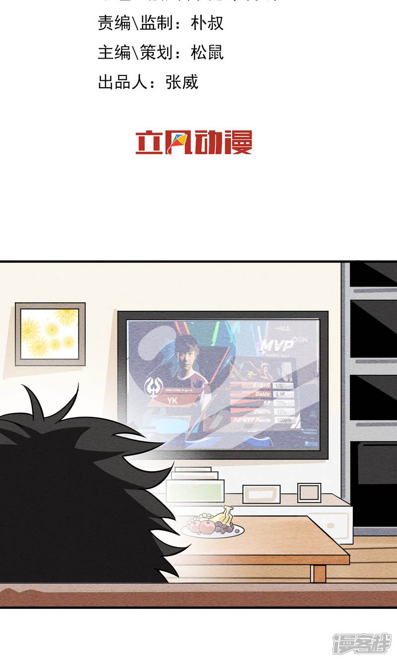 【妖怪要革命】漫画-（第53话 老强的报答）章节漫画下拉式图片-第2张图片