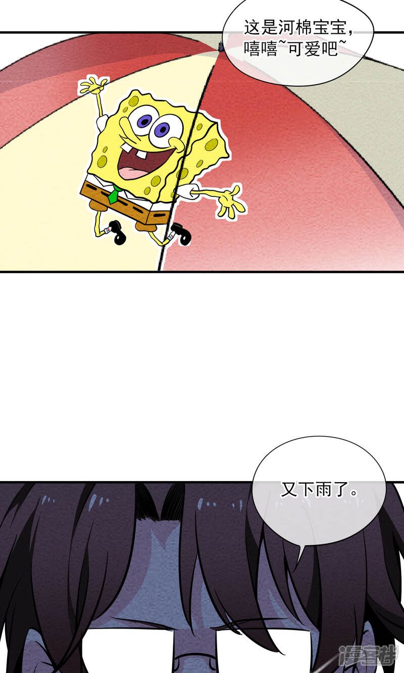 【妖怪要革命】漫画-（第30话 李部长的微笑2）章节漫画下拉式图片-第7张图片