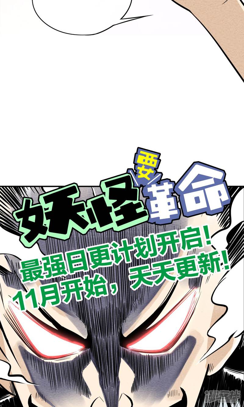 【妖怪要革命】漫画-（第26话 照片）章节漫画下拉式图片-第12张图片