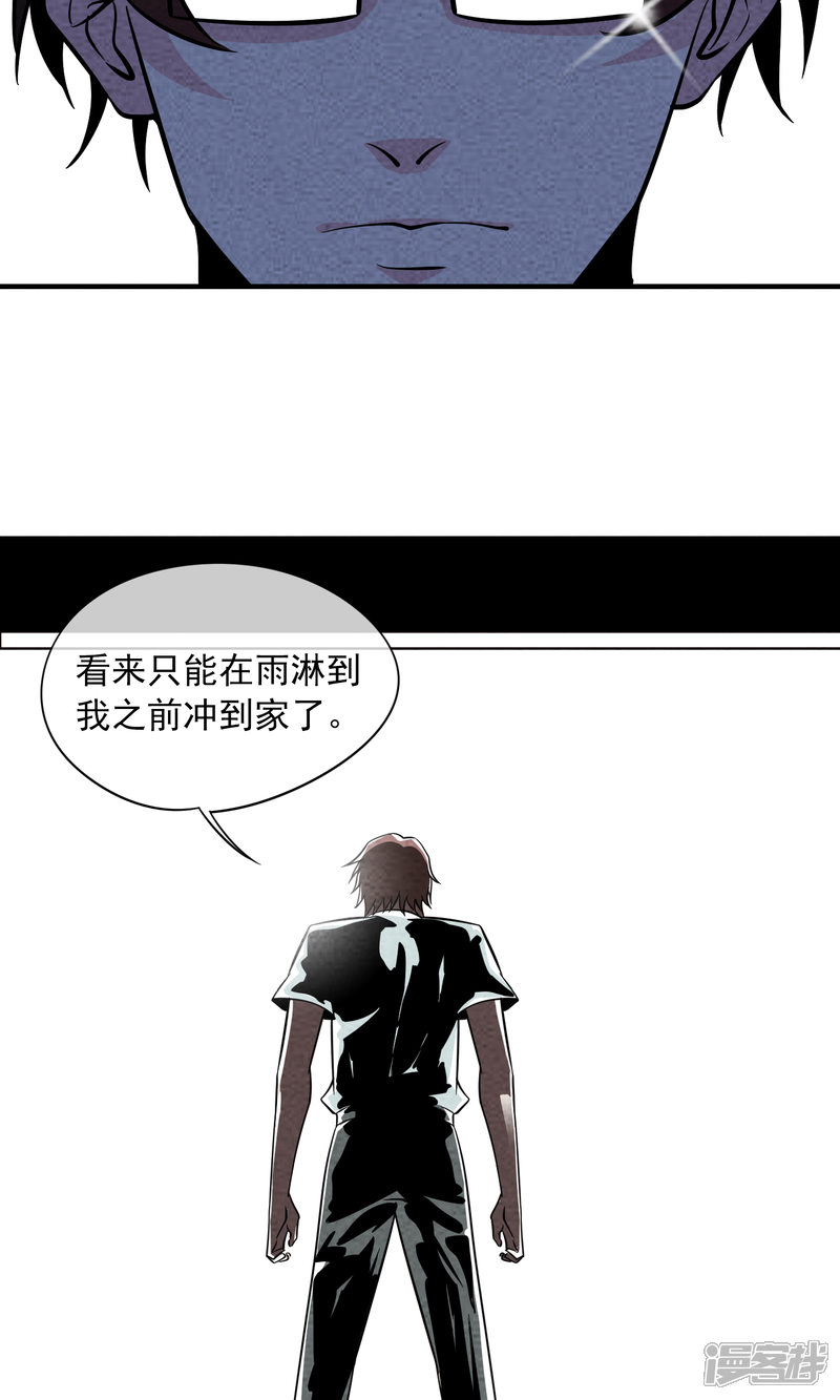 【妖怪要革命】漫画-（第30话 李部长的微笑2）章节漫画下拉式图片-第8张图片