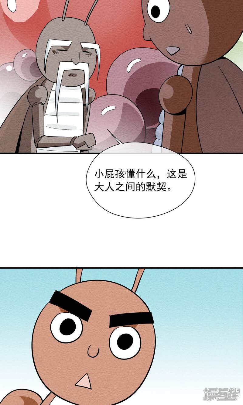 【妖怪要革命】漫画-（第53话 老强的报答）章节漫画下拉式图片-第5张图片