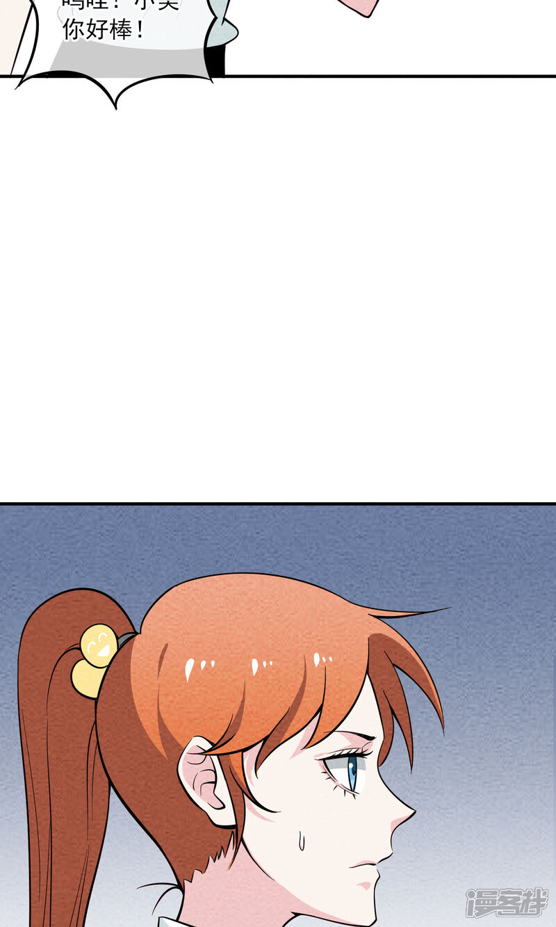 【妖怪要革命】漫画-（第29话 李部长的微笑1）章节漫画下拉式图片-第5张图片