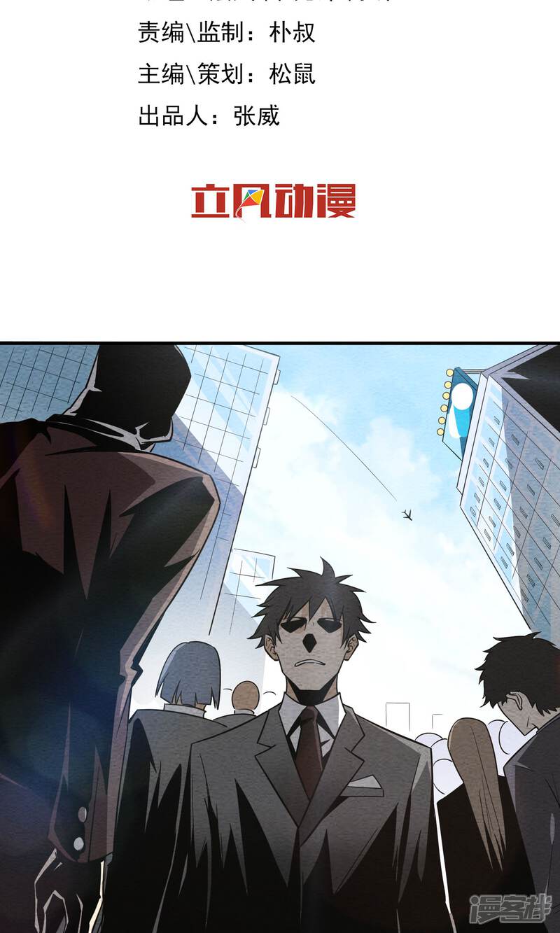 【妖怪要革命】漫画-（第51话 逝去的青春）章节漫画下拉式图片-第2张图片