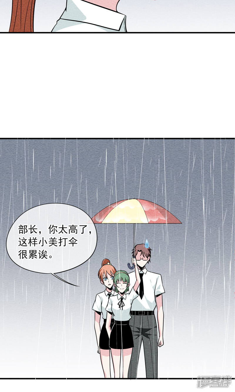 【妖怪要革命】漫画-（第29话 李部长的微笑1）章节漫画下拉式图片-第6张图片