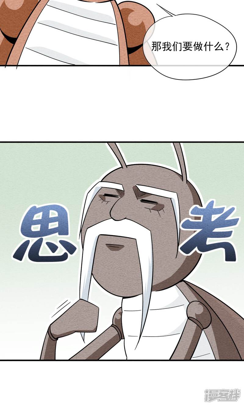 【妖怪要革命】漫画-（第53话 老强的报答）章节漫画下拉式图片-第6张图片