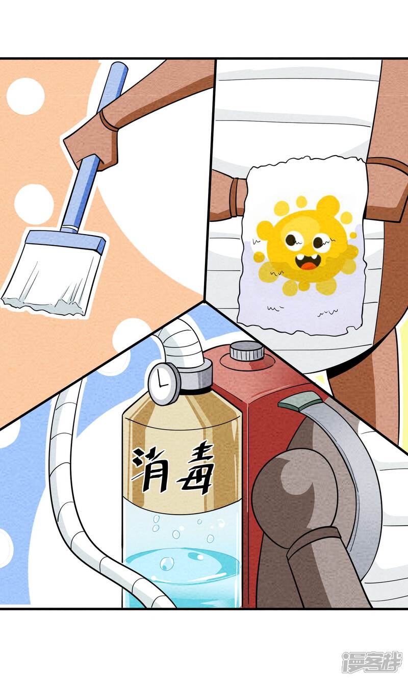 【妖怪要革命】漫画-（第53话 老强的报答）章节漫画下拉式图片-第7张图片