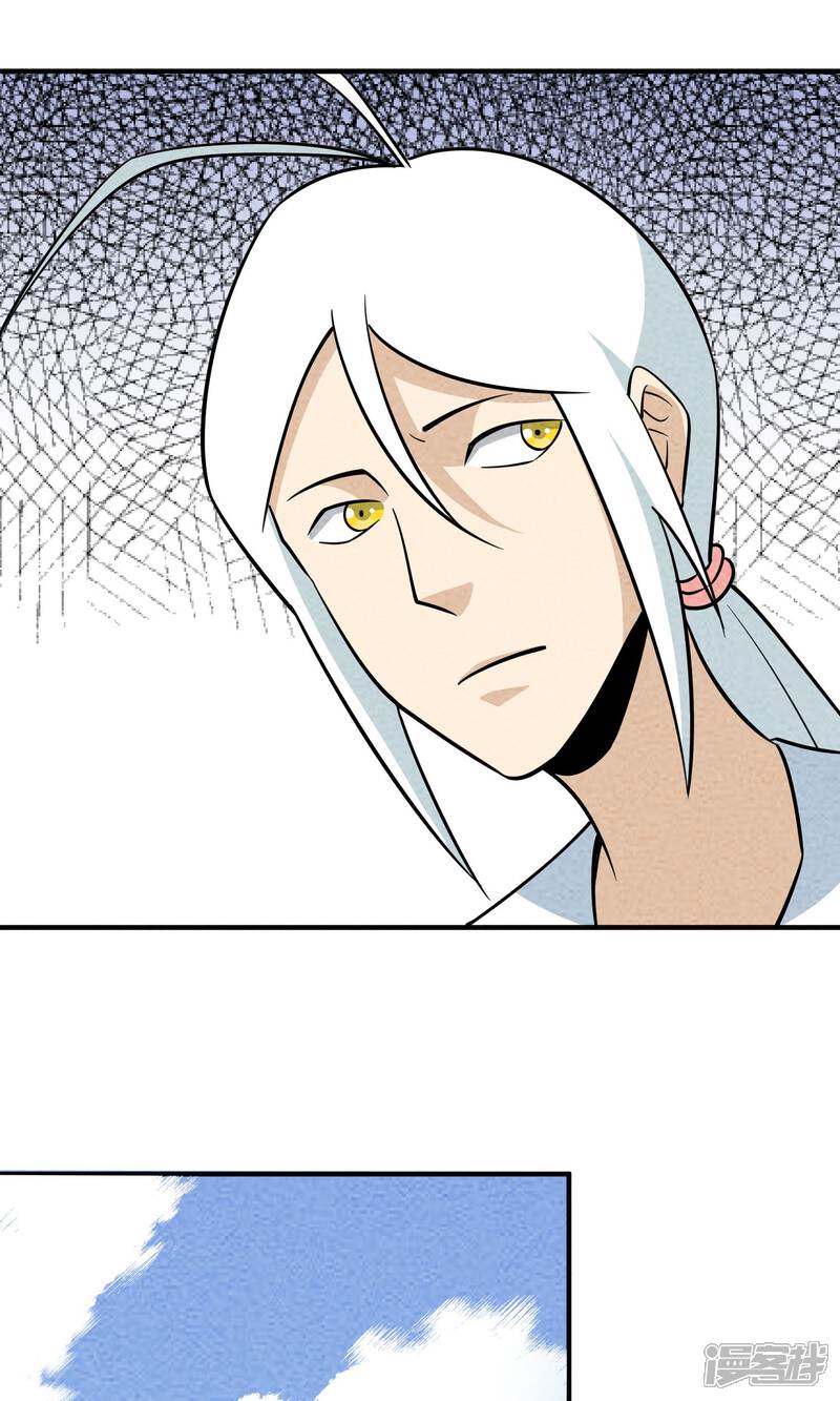 【妖怪要革命】漫画-（第43话 老情人）章节漫画下拉式图片-第7张图片