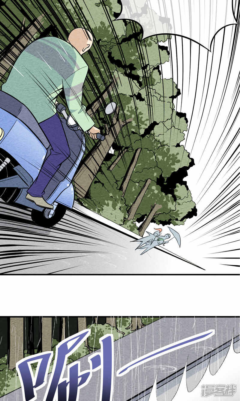 【妖怪要革命】漫画-（第29话 李部长的微笑1）章节漫画下拉式图片-第8张图片
