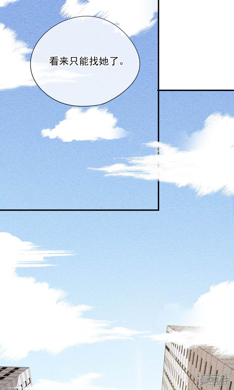 【妖怪要革命】漫画-（第43话 老情人）章节漫画下拉式图片-第8张图片