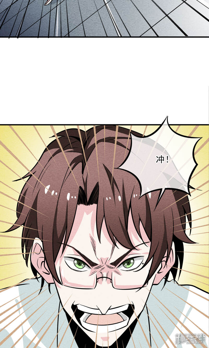 【妖怪要革命】漫画-（第30话 李部长的微笑2）章节漫画下拉式图片-第10张图片