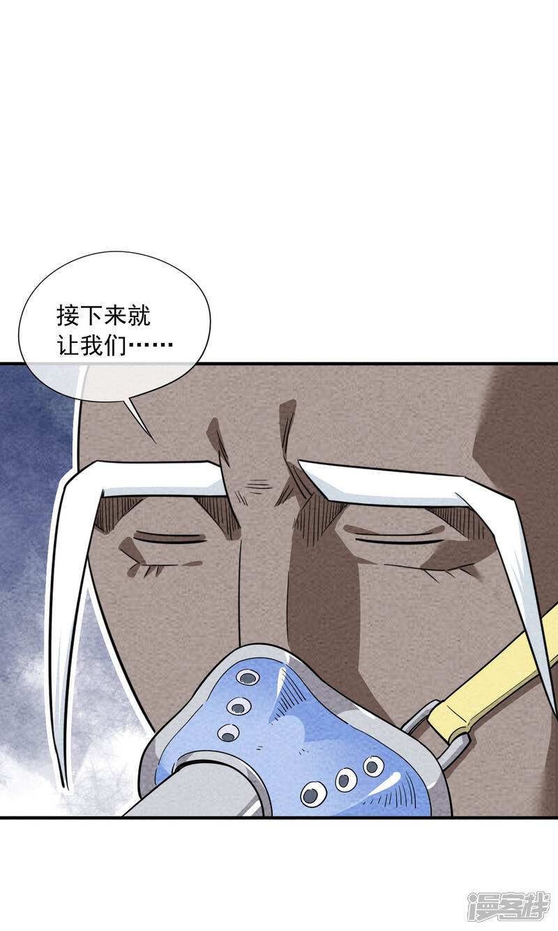 【妖怪要革命】漫画-（第53话 老强的报答）章节漫画下拉式图片-第9张图片