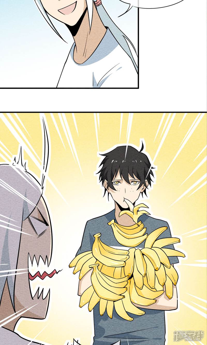 【妖怪要革命】漫画-（第36话 吃水果吗）章节漫画下拉式图片-第5张图片