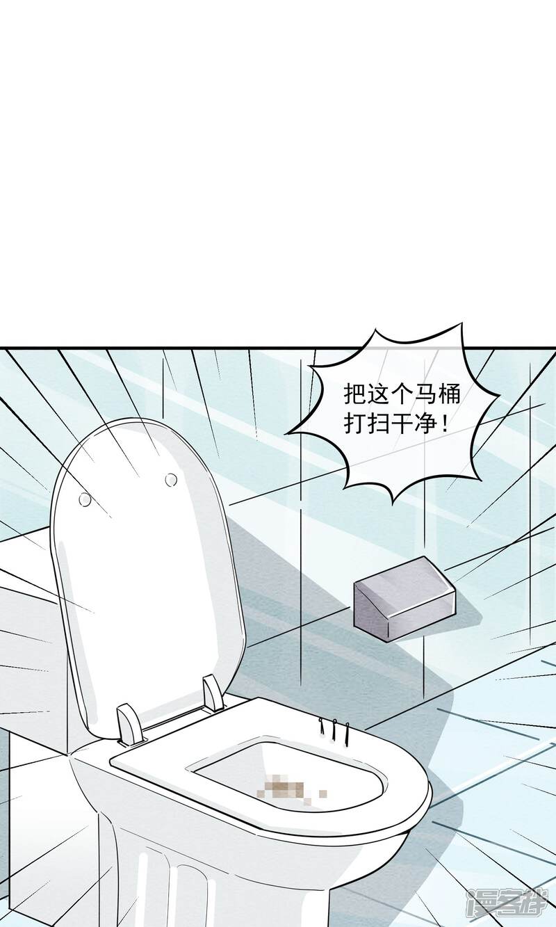 【妖怪要革命】漫画-（第53话 老强的报答）章节漫画下拉式图片-第10张图片
