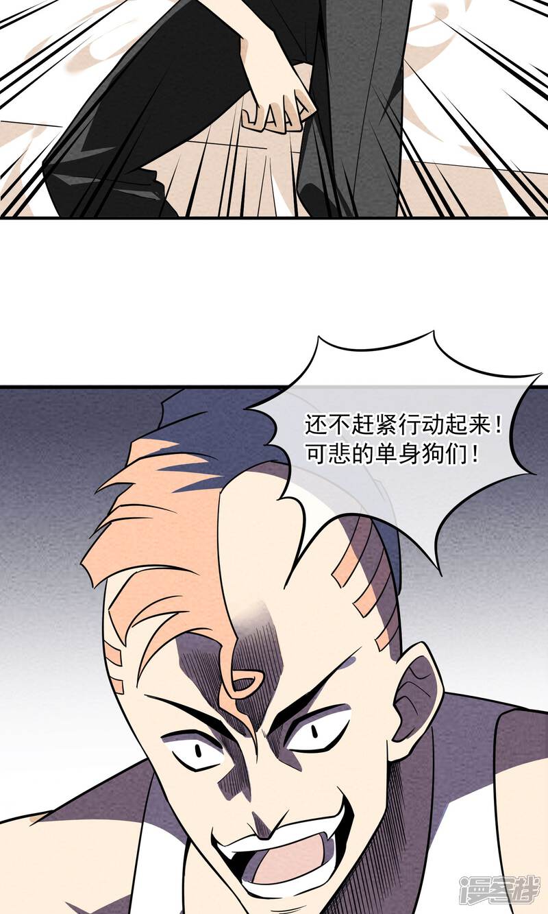【妖怪要革命】漫画-（第39话 白泽，打钱）章节漫画下拉式图片-第5张图片