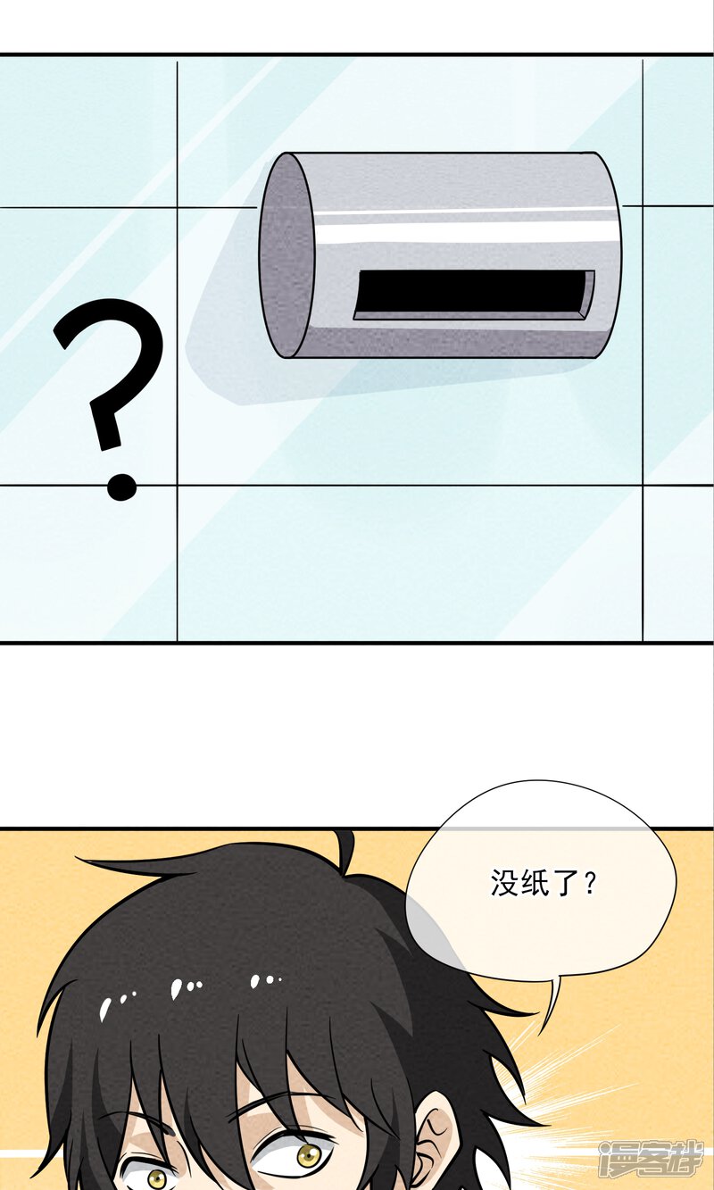 【妖怪要革命】漫画-（第33话 省钱）章节漫画下拉式图片-第3张图片