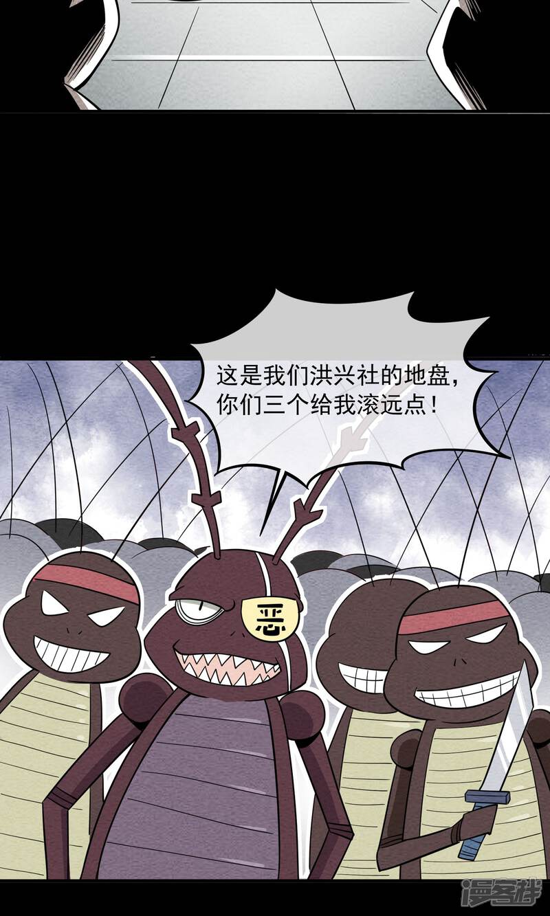 【妖怪要革命】漫画-（第51话 逝去的青春）章节漫画下拉式图片-第6张图片