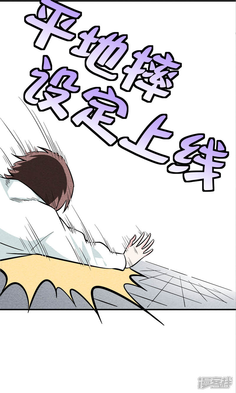 【妖怪要革命】漫画-（第30话 李部长的微笑2）章节漫画下拉式图片-第12张图片