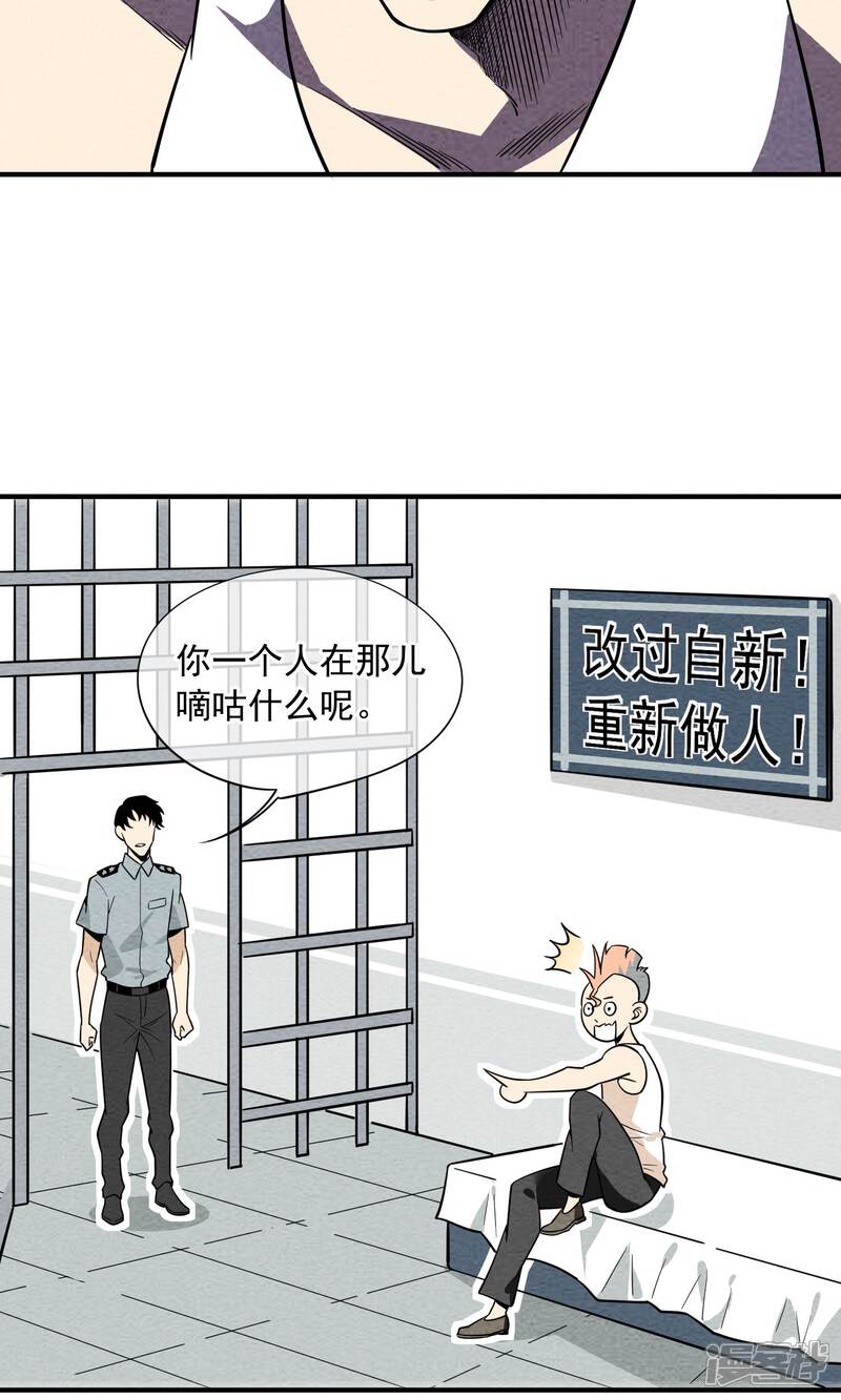 【妖怪要革命】漫画-（第39话 白泽，打钱）章节漫画下拉式图片-第6张图片