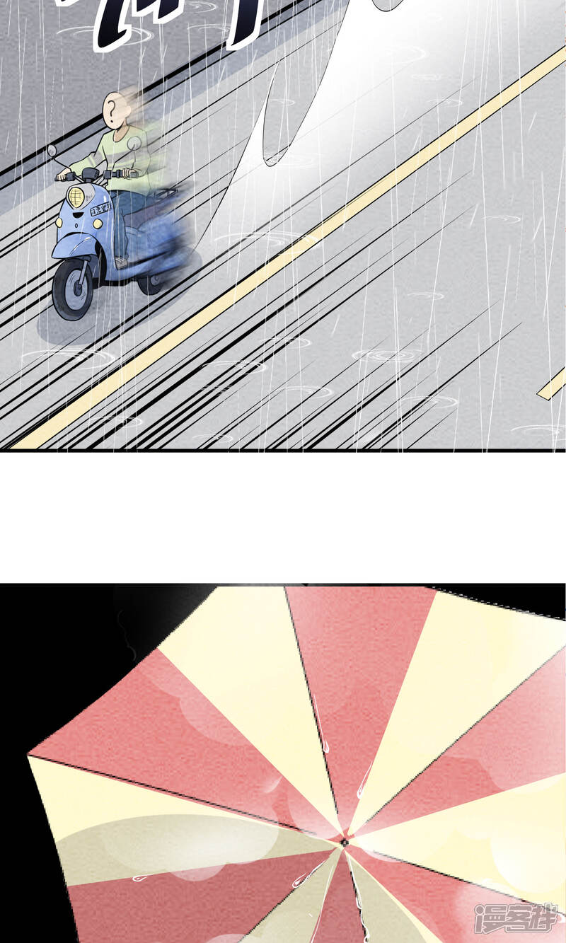【妖怪要革命】漫画-（第29话 李部长的微笑1）章节漫画下拉式图片-第9张图片