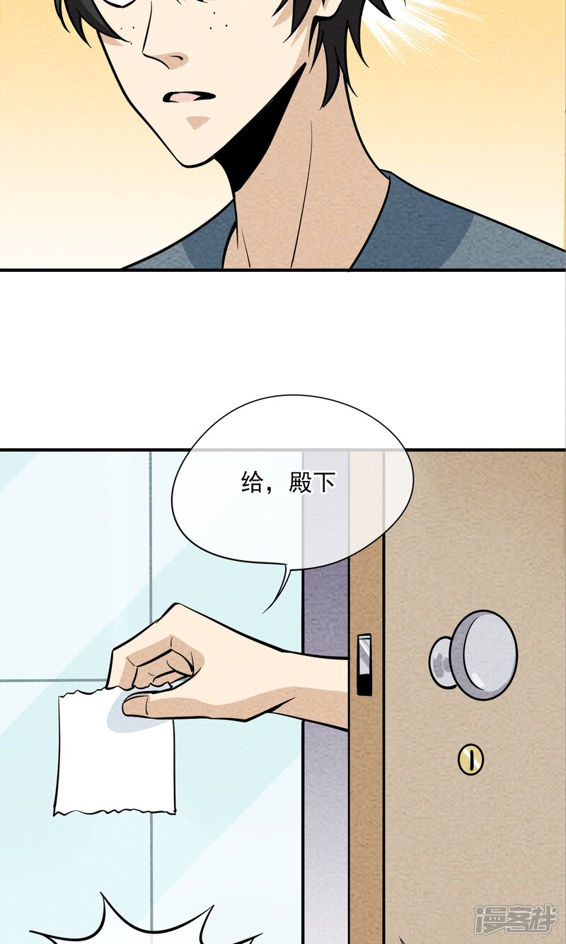 【妖怪要革命】漫画-（第33话 省钱）章节漫画下拉式图片-第4张图片