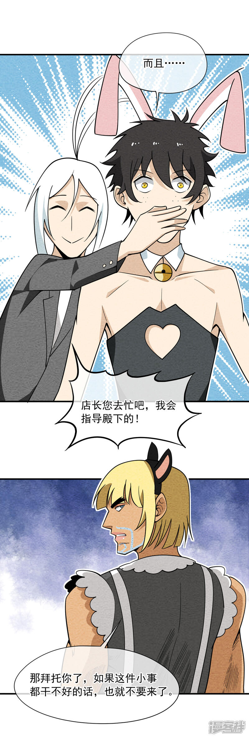 【妖怪要革命】漫画-（第64话 变态的本质）章节漫画下拉式图片-第3张图片