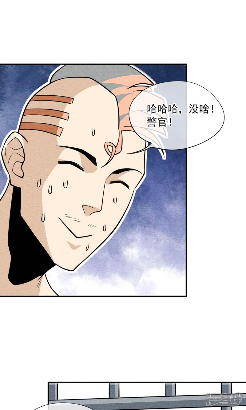 【妖怪要革命】漫画-（第39话 白泽，打钱）章节漫画下拉式图片-第7张图片