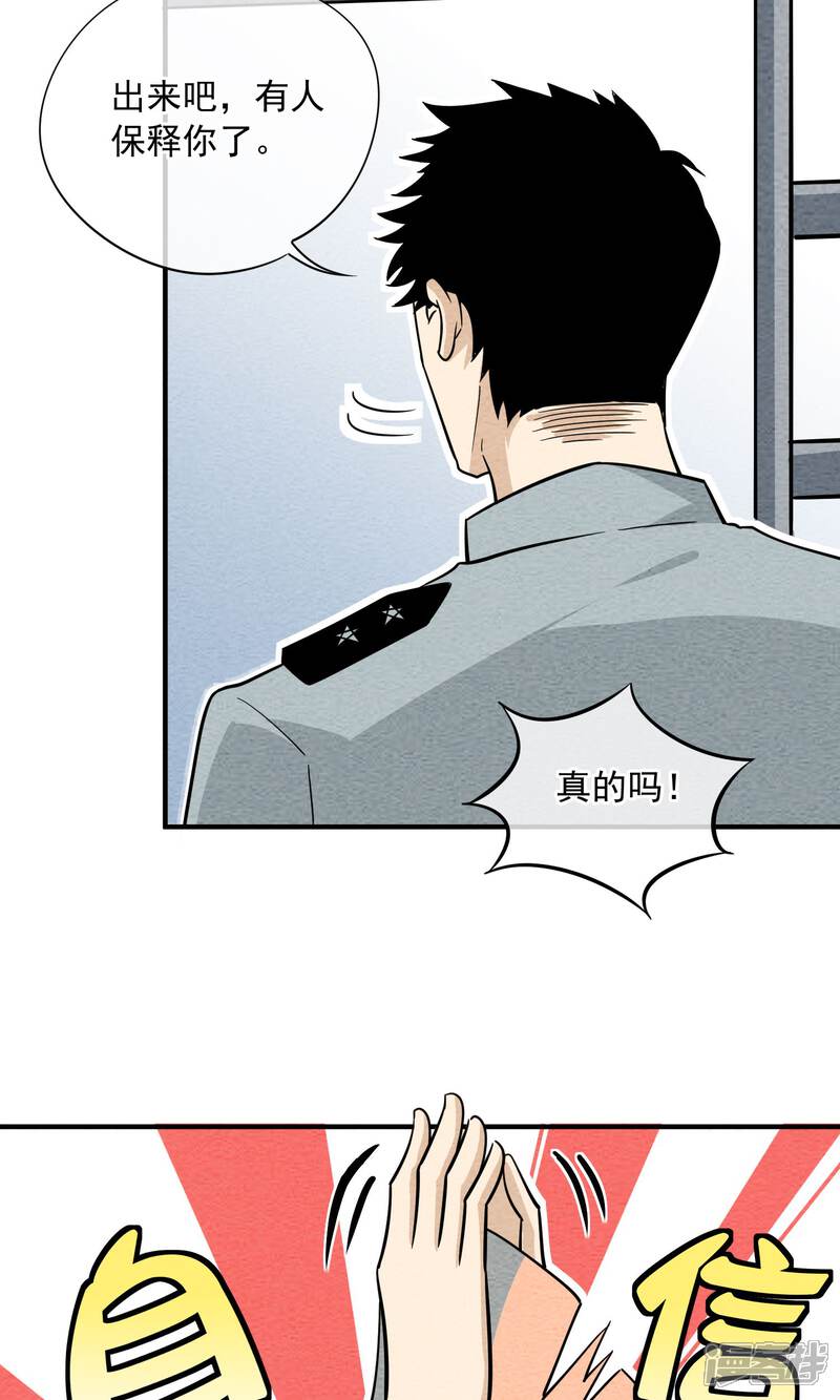 【妖怪要革命】漫画-（第39话 白泽，打钱）章节漫画下拉式图片-第8张图片