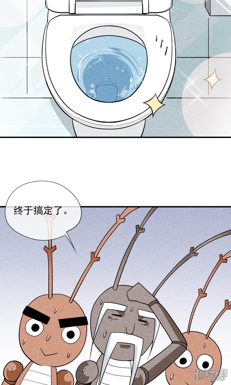 【妖怪要革命】漫画-（第53话 老强的报答）章节漫画下拉式图片-第12张图片