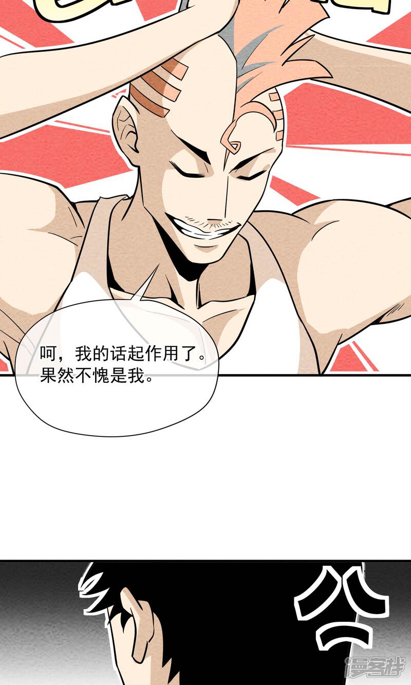 【妖怪要革命】漫画-（第39话 白泽，打钱）章节漫画下拉式图片-第9张图片