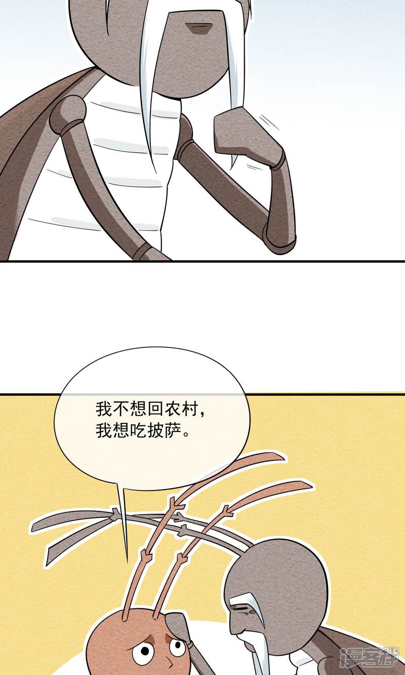 【妖怪要革命】漫画-（第51话 逝去的青春）章节漫画下拉式图片-第8张图片