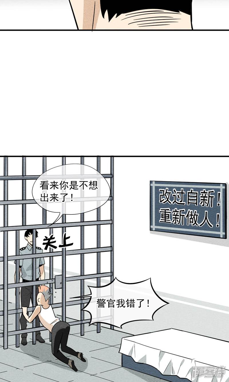 【妖怪要革命】漫画-（第39话 白泽，打钱）章节漫画下拉式图片-第10张图片