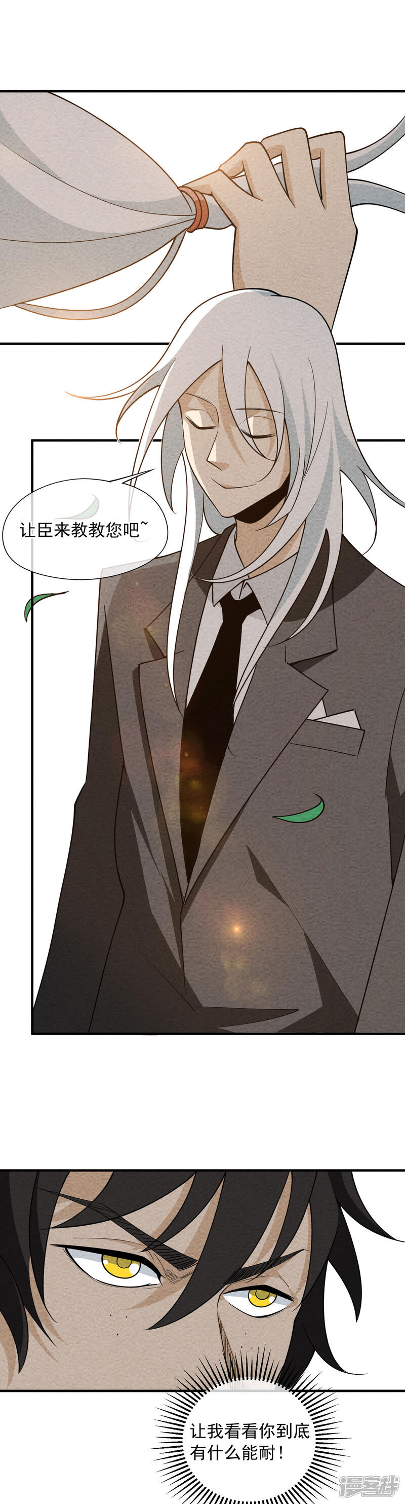 【妖怪要革命】漫画-（第64话 变态的本质）章节漫画下拉式图片-第5张图片