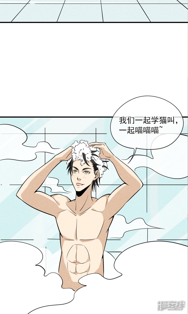 【妖怪要革命】漫画-（第33话 省钱）章节漫画下拉式图片-第6张图片