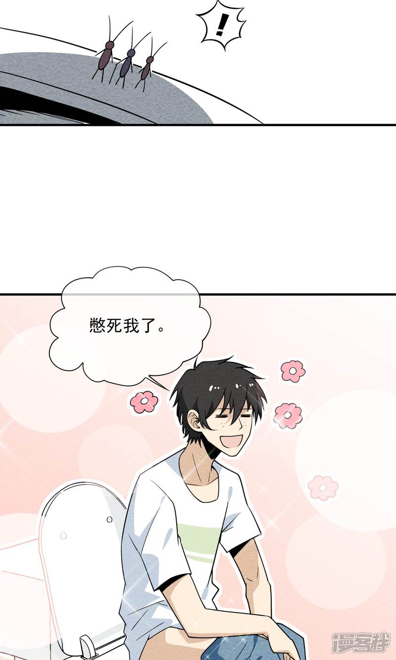 【妖怪要革命】漫画-（第53话 老强的报答）章节漫画下拉式图片-第14张图片
