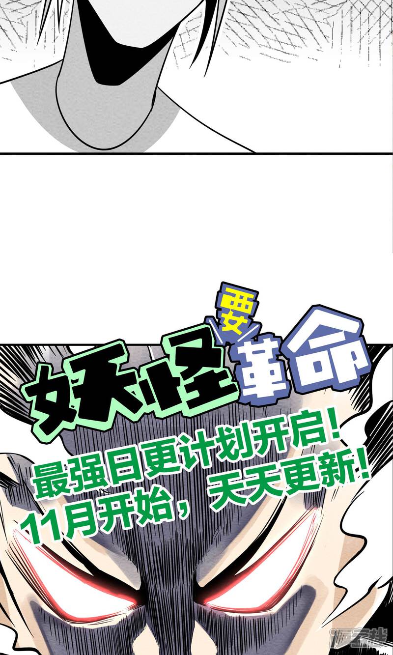 【妖怪要革命】漫画-（第36话 吃水果吗）章节漫画下拉式图片-第9张图片