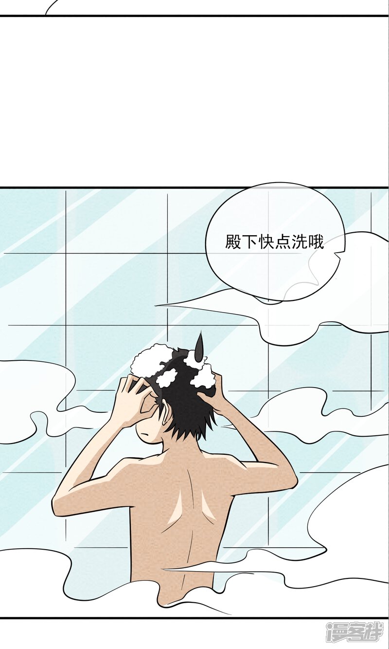 【妖怪要革命】漫画-（第33话 省钱）章节漫画下拉式图片-第7张图片