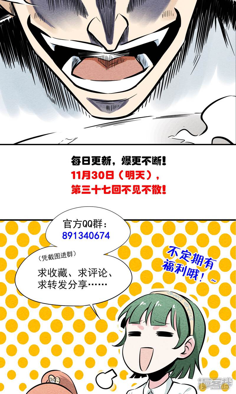 【妖怪要革命】漫画-（第36话 吃水果吗）章节漫画下拉式图片-第10张图片