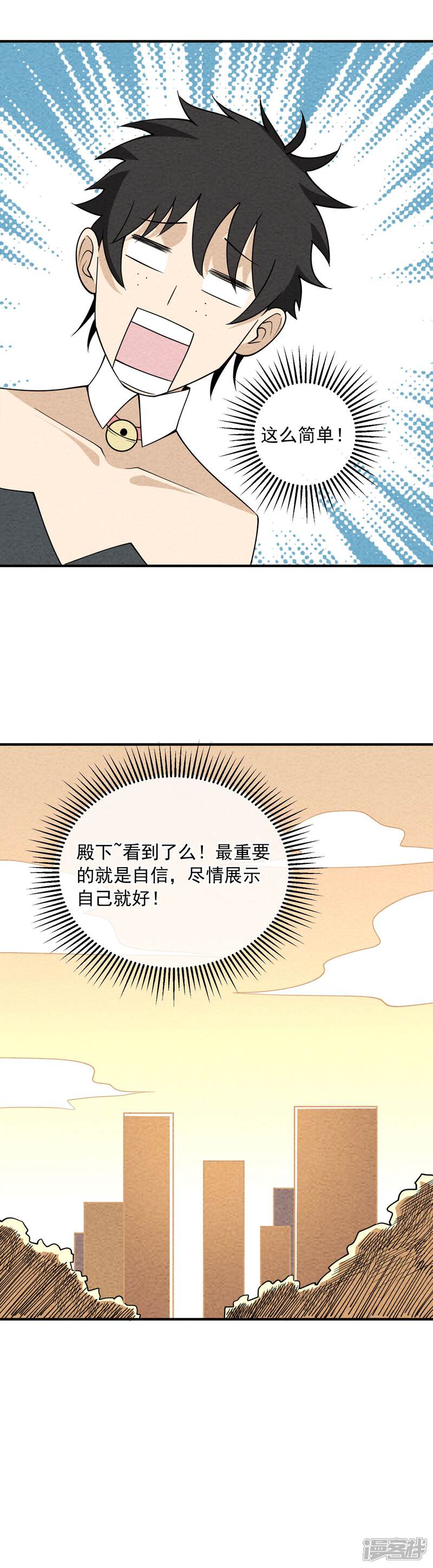 【妖怪要革命】漫画-（第64话 变态的本质）章节漫画下拉式图片-第7张图片