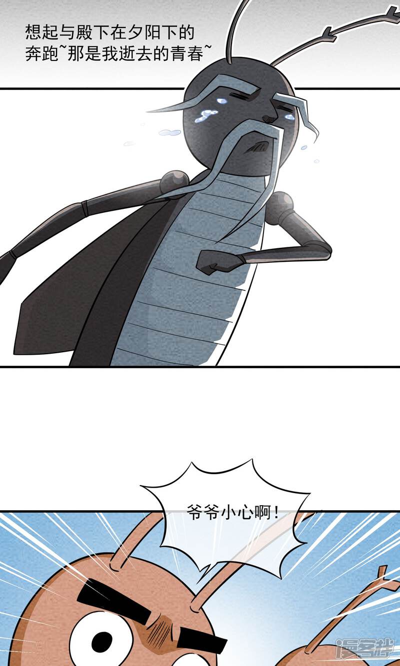 【妖怪要革命】漫画-（第51话 逝去的青春）章节漫画下拉式图片-第12张图片